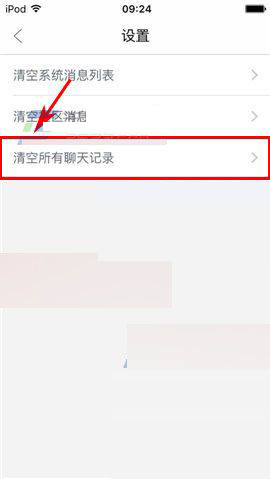魔漫相机App将聊天记录清除的具体操作步骤