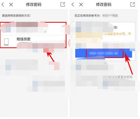 百度贴吧APP如何更改密码?具体操作步骤
