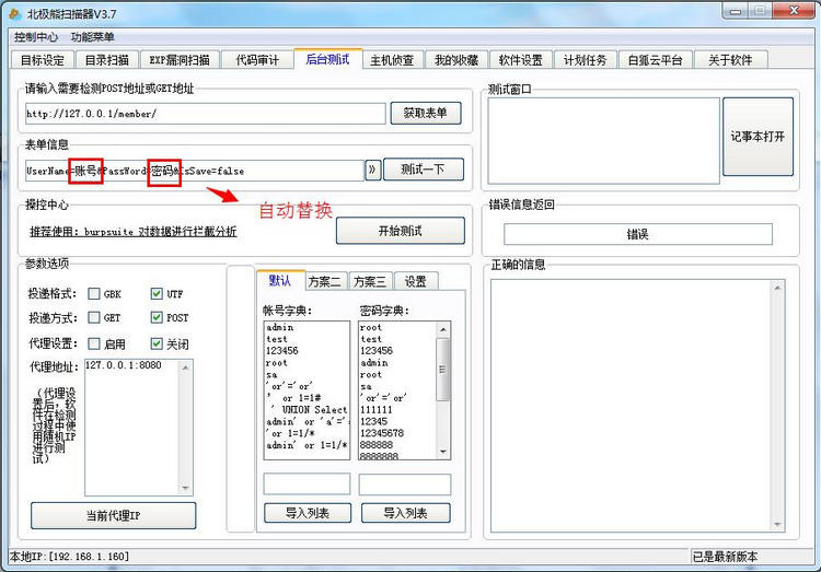 北极熊扫描器如何操作?详细使用流程