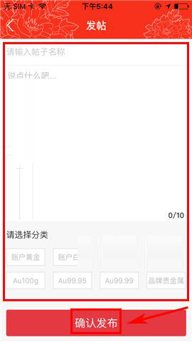 工银融e联APP怎么发布主题帖?具体操作步骤