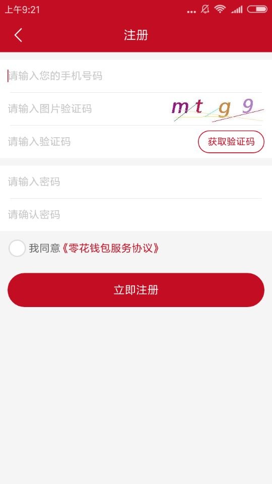 深度分析零花钱包怎么样?零花钱包申请流程介绍