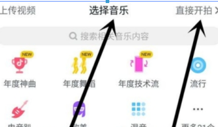 抖音如何拍摄旋转镜头? 抖音如何拍摄旋转镜头方法攻略介绍!