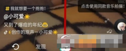 抖音如何拍摄旋转镜头? 抖音如何拍摄旋转镜头方法攻略介绍!