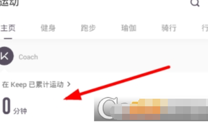 keep如何测体脂? keep测体脂方法攻略介绍!