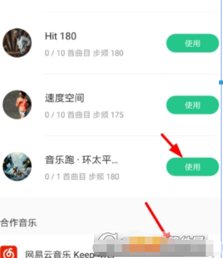 keep跑步音乐如何开启？跑步音乐开启方法攻略介绍！