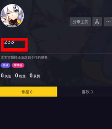 抖音怎么删除作品?抖音删除作品方法攻略介绍!