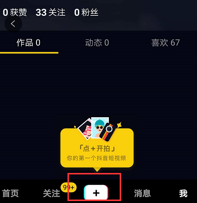 抖音手绘烟花特效如何拍摄 手绘烟花拍摄教程