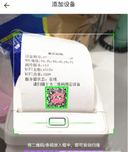 美团外卖如何绑定打印机 美团打印机绑定教程