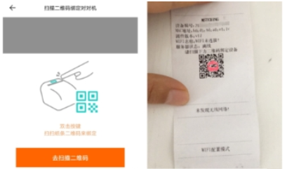 美团外卖如何绑定打印机 美团打印机绑定教程