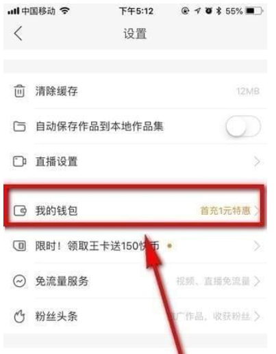 快手收到的礼物怎么看 快手礼物在哪