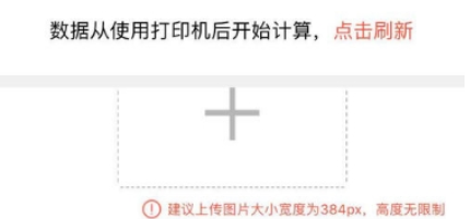 美团打印机怎么用 美团打印机使用教程