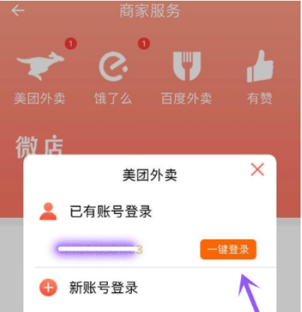 美团打印机怎么用 美团打印机使用教程