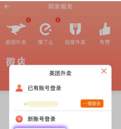 美团打印机怎么用 美团打印机使用教程