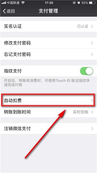 小红书如何取消自动续费 小红书取消自动续费教程
