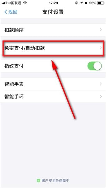 小红书如何取消自动续费 小红书取消自动续费教程