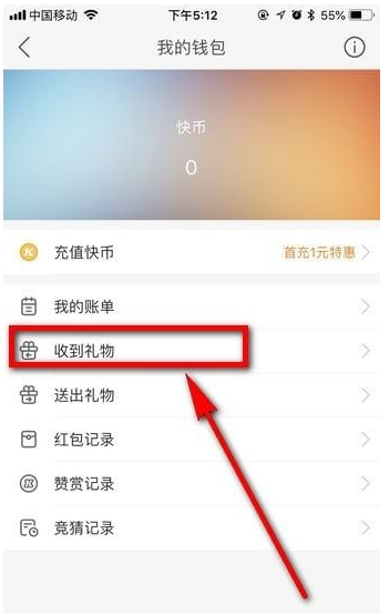 快手礼物如何提现 快手提现教程