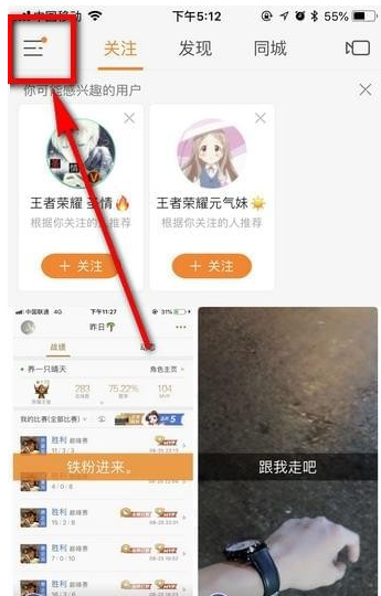 快手礼物如何提现 快手提现教程