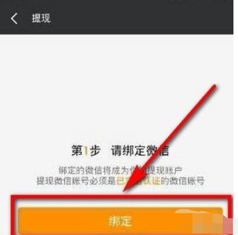 快手礼物如何提现 快手提现教程