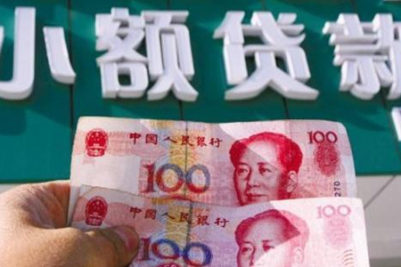 如何申请银行小额贷款？申请银行小额贷款注意事项