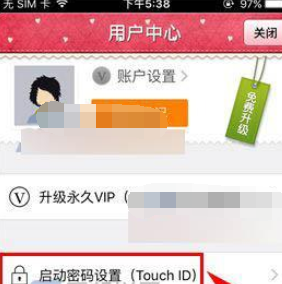 青葱日记如何设置密码?具体操作步骤