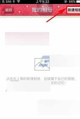青葱日记怎么创建相册?具体操作步骤
