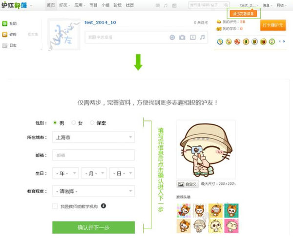 沪江网校如何注册？具体操作流程介绍