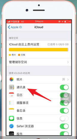 iphone手机将通讯录批量删掉具体操作步骤