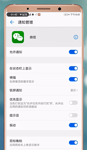 微信来消息没有声音提示怎么办？具体解决方法
