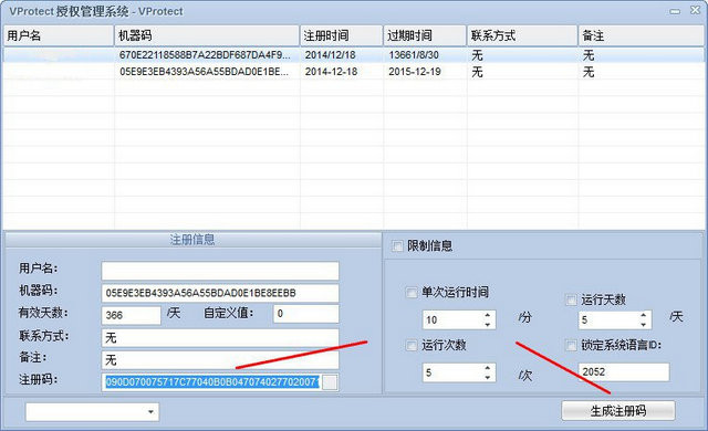 Vprotect软件如何使用？详细操作流程