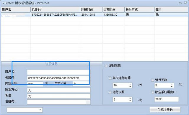 Vprotect软件如何使用？详细操作流程