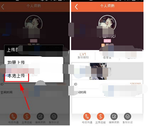 快约APP如何上传图片_具体操作步骤