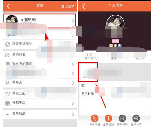 快约APP如何上传图片_具体操作步骤
