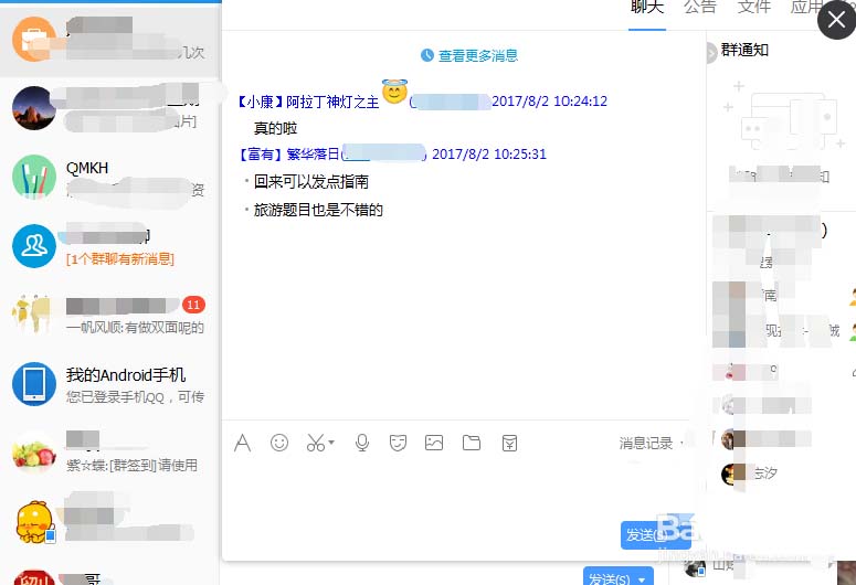 TIM群怎么将好友邀请入群_具体操作步骤