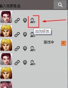 游聚游戏平台怎么添加好友？具体操作步骤