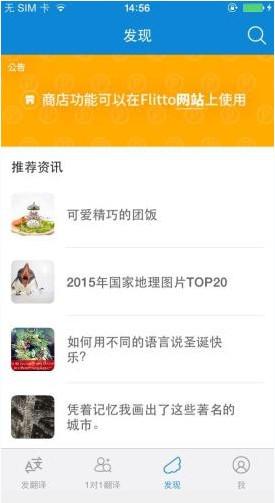 翻易通软件具体使用流程介绍