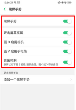 oppor15x如何设置黑屏手势？具体操作方法介绍