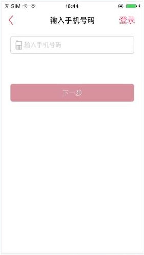 花蜜app如何注册?详细操作流程