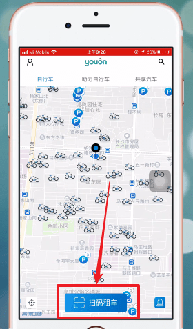 永安行APP怎么收费_具体操作流程