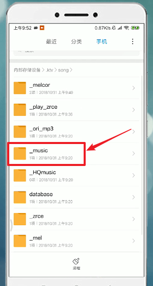 唱吧APP怎么将歌曲导出？详细操作步骤