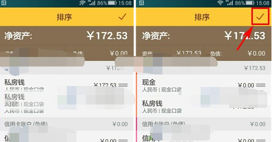 随手记APP如何排序账户？详细操作流程