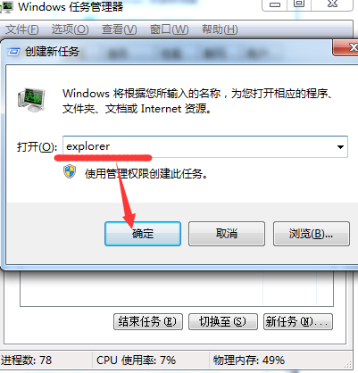 电脑不显示桌面怎么办？具体操作流程介绍