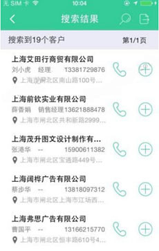寻客APP中如何查询客户_具体操作流程