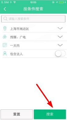 寻客APP中如何查询客户_具体操作流程