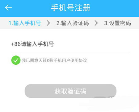 天籁K歌怎么注册？详细操作流程介绍