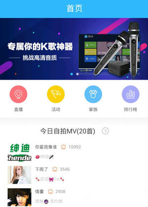 天籁K歌怎么注册？详细操作流程介绍