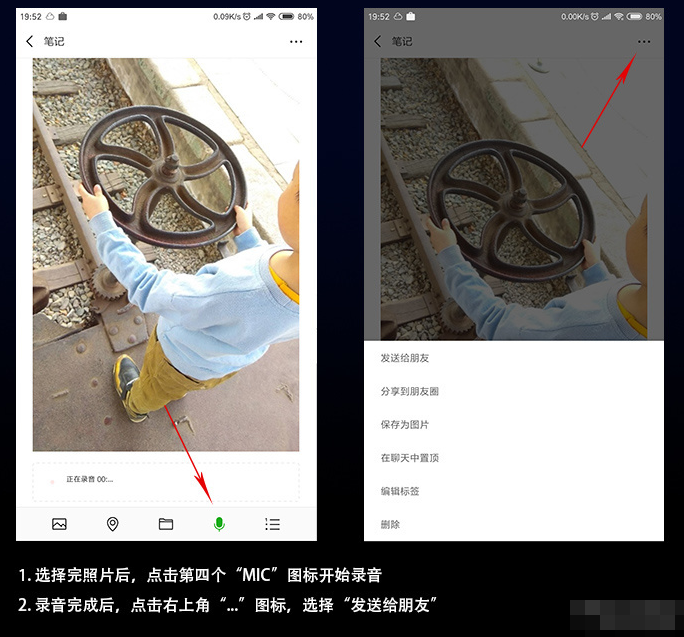 微信APP怎么发语音照片_具体操作流程介绍