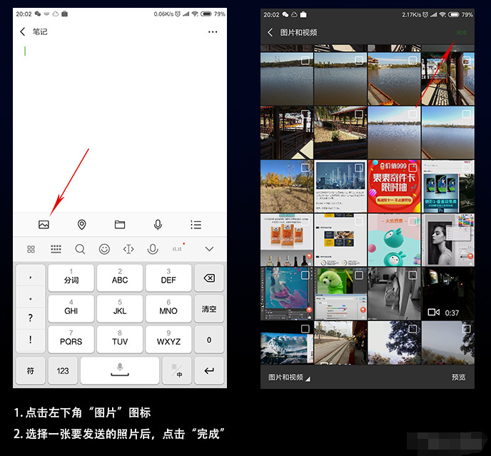 微信APP怎么发语音照片_具体操作流程介绍