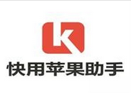 快用苹果助手怎么将铃声导入?具体操作方法