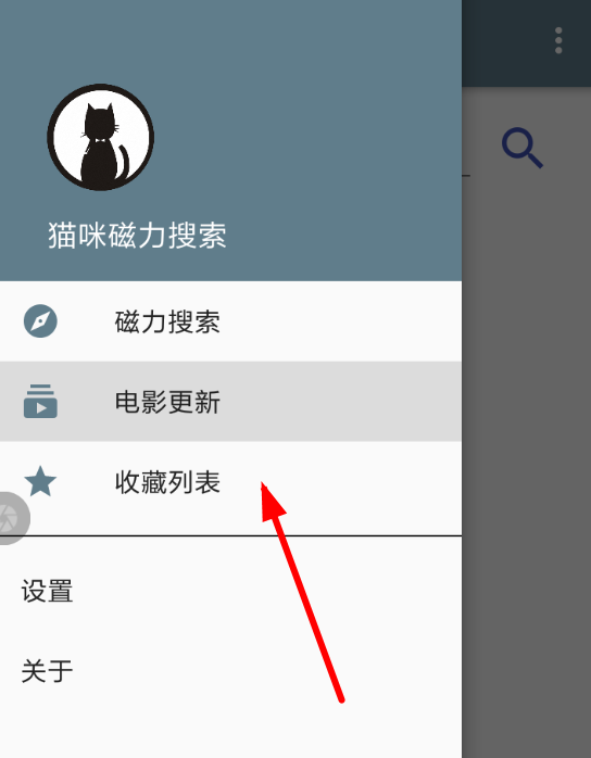 猫咪磁力搜索怎么使用？具体操作流程