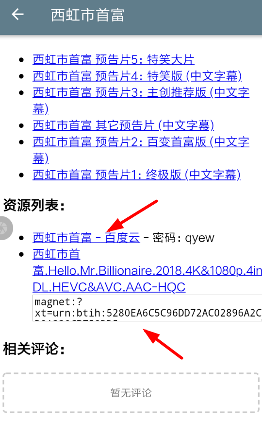 猫咪磁力搜索怎么使用？具体操作流程